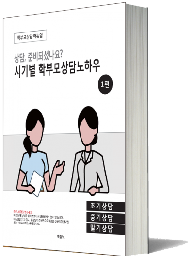 상담매뉴얼표지_1_600